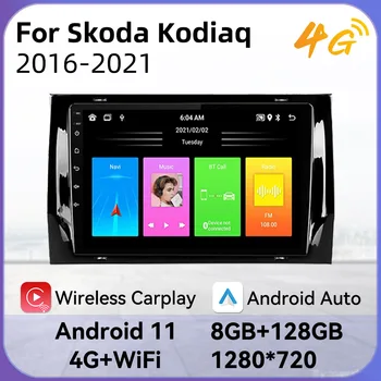Car Multimedia Player para Skoda Kodiaq 2016-2021 Karoq NU7 2017-2021 Tela 2 Din Android Estéreo Gps de Navegação Unidade de Cabeça de Rádio