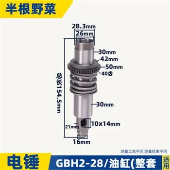 Elétrica do martelo conjunto do cilindro é apropriado para a Bosch GBH2-28 de percussão cilindro da broca, martelo elétrico unidos cilindro